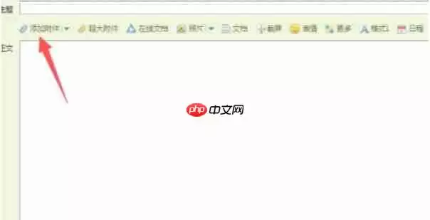 QQ邮箱怎么发文件-QQ邮箱发文件的方法