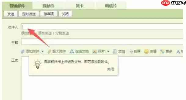 QQ邮箱怎么发文件-QQ邮箱发文件的方法