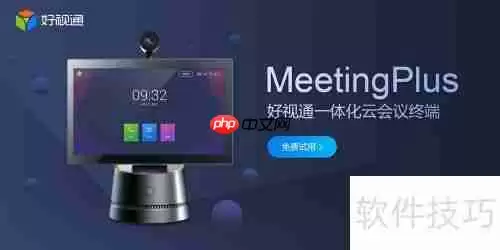 常见软件型视频会议有哪些