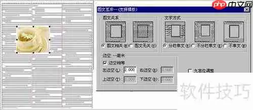 方正飞腾4.1教程：排版软件使用指南