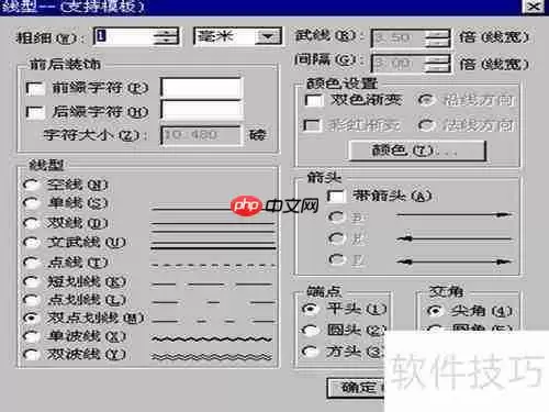 方正飞腾4.1教程：排版软件使用指南