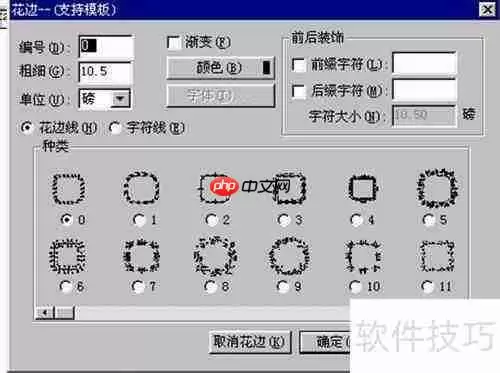 方正飞腾4.1教程：排版软件使用指南