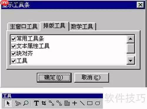 方正飞腾4.1教程：排版软件使用指南