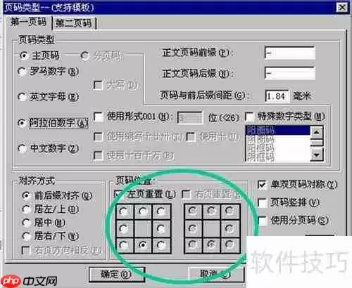 方正飞腾4.1教程：排版软件使用指南