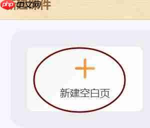101教育PPT怎么创建ppt？101教育PPT创建ppt的操作步骤