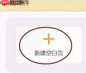 101教育PPT怎么创建ppt？101教育PPT创建ppt的操作步骤