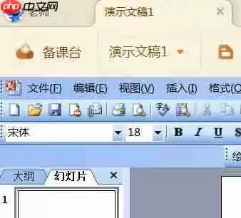 101教育PPT怎么创建ppt？101教育PPT创建ppt的操作步骤