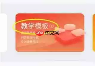 101教育PPT怎么创建ppt？101教育PPT创建ppt的操作步骤