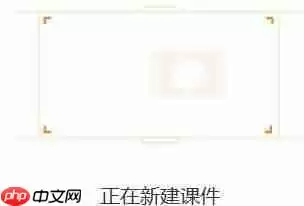 101教育PPT怎么创建ppt？101教育PPT创建ppt的操作步骤