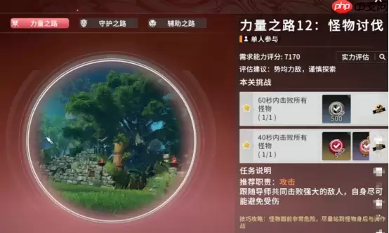 星痕共鸣12层试炼终极突破：幻神阵容与零失误操作指南