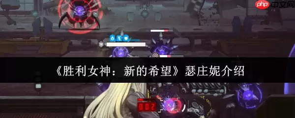 胜利女神瑟庄妮终极指南：霰弹重盾，前排不败神话