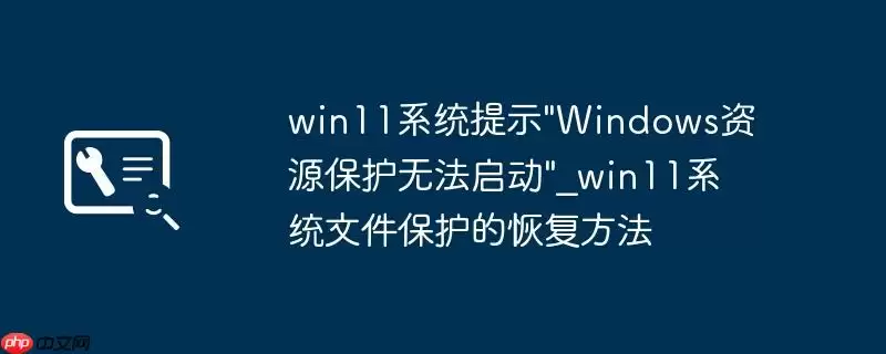 win11系统提示