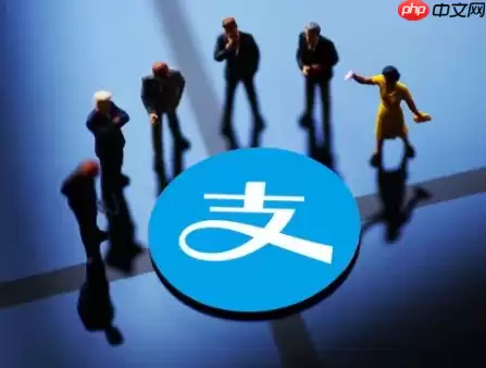 支付宝搜索栏推荐怎么关闭