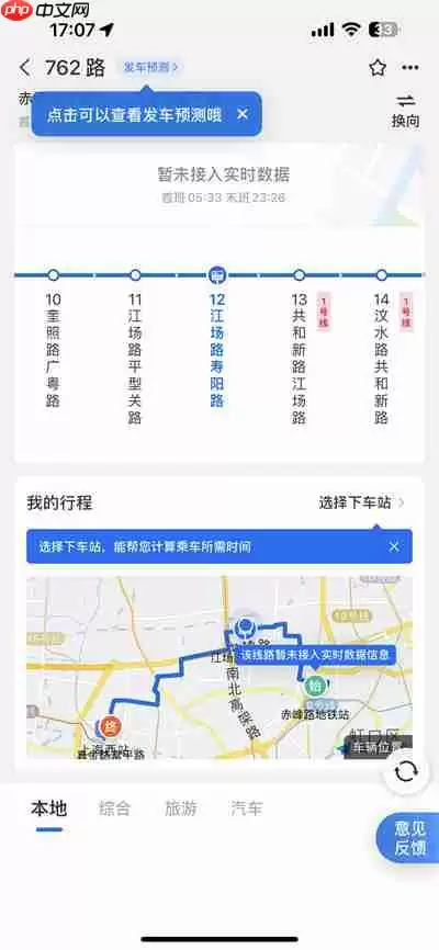 车来了怎么收藏公交路线