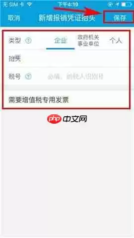 携程旅行APP怎么添加报销凭证抬头？添加报销凭证抬头的方法讲解