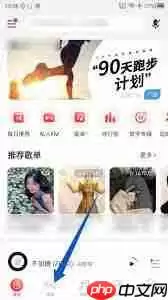 网易云音乐如何上传本地音频