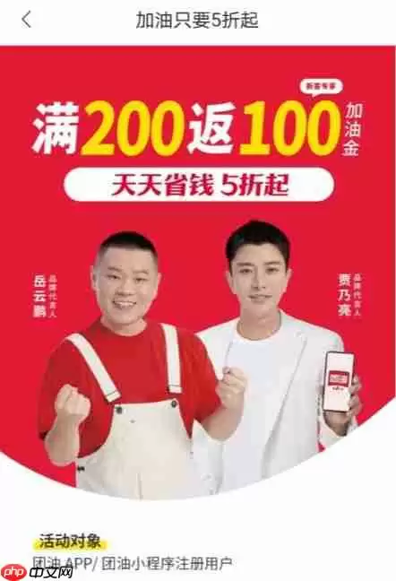 能链团油加油金怎么用