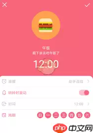 兽耳桌面如何设置闹钟