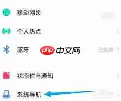 vivo下边三个键如何设置图标