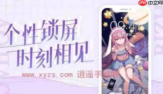 傲娇壁纸声音怎么开启