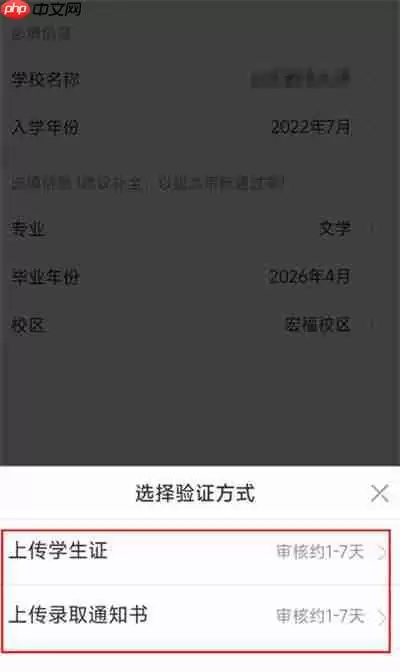 支付宝怎么验证学生身份