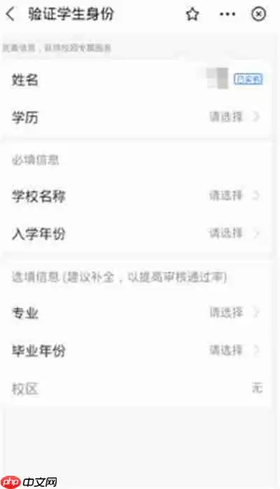 支付宝怎么验证学生身份