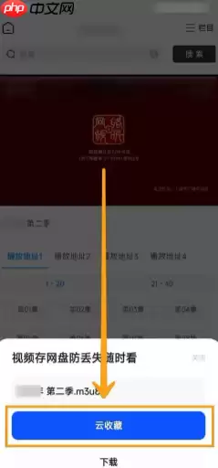 夸克怎么云收藏 夸克不能云收藏了怎么办