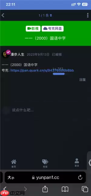 夸克怎么云收藏 夸克不能云收藏了怎么办