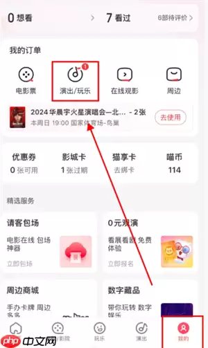 猫眼app人工客服入口在哪里 猫眼app人工客服电话多少