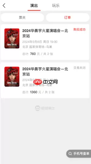 猫眼app人工客服入口在哪里 猫眼app人工客服电话多少