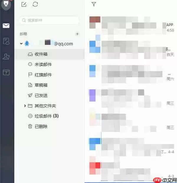 网易邮箱大师怎么屏蔽邮件