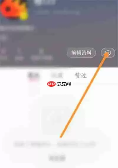 小红书怎么不允许别人艾特我