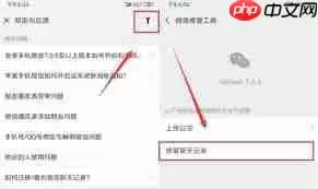 手机微信聊天记录删除了如何恢复