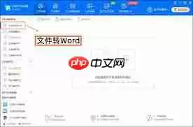 怎样将pdf转换为word