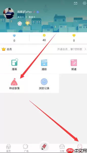 在触漫里怎么进行拜师？触漫拜师的流程一览