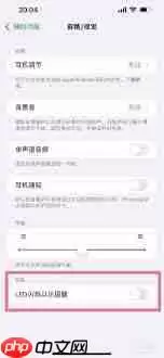 苹果4led灯闪烁怎么设置