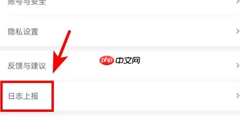 腾讯先锋日志如何上传