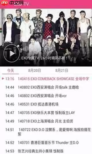 爱豆怎么使用？爱豆使用方法介绍