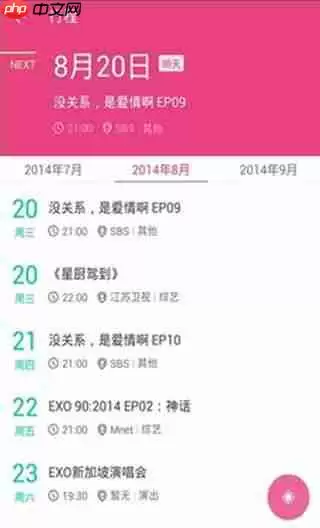 爱豆怎么使用？爱豆使用方法介绍