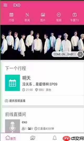 爱豆怎么使用？爱豆使用方法介绍