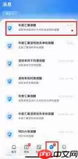 个人所得税app怎么上传照片