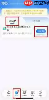 个人所得税app怎么上传照片