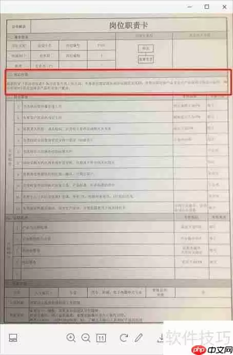 岗位职责说明卡怎么写