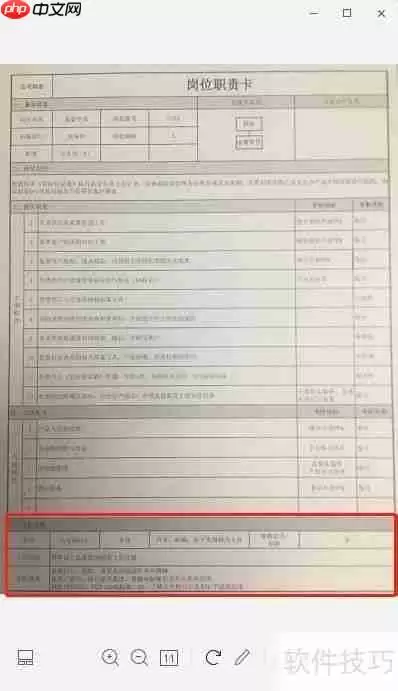 岗位职责说明卡怎么写