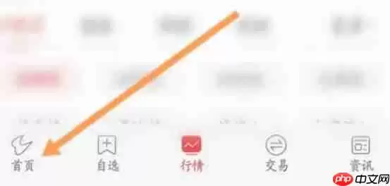 通达信怎么设置线宽-通达信设置线宽的方法