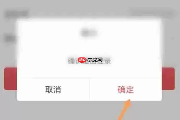 通达信怎么设置线宽-通达信设置线宽的方法