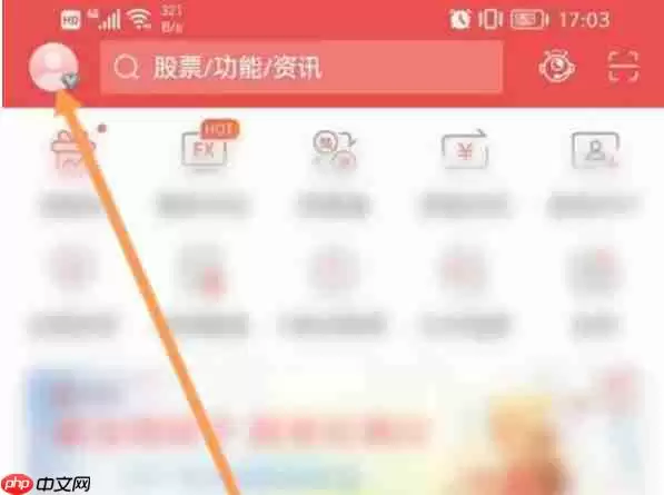通达信怎么设置线宽-通达信设置线宽的方法