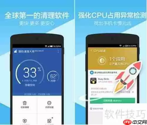 猎豹清理大师使用教程