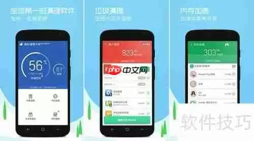 猎豹清理大师使用教程