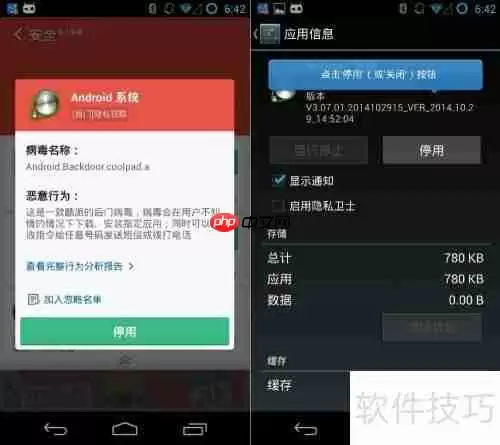 猎豹清理大师使用教程